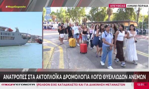 Απαγόρευση απόπλου από τα λιμάνια της χώρας λόγω ισχυρών ανέμων