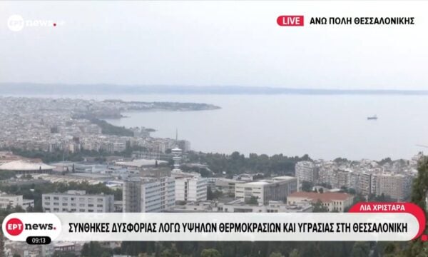 Απαγόρευση κυκλοφορίας στους Δήμους Κασσάνδρας, Αριστοτέλη και Σιθωνίας