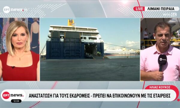 Απαγορευτικό από Ραφήνα και Λαύριο – Ακυρώθηκαν 4 δρομολόγια από Πειραιά