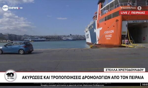 Απαγορευτικό μέχρι το μεσημέρι από Λαύριο και Ραφήνα λόγω ανέμων