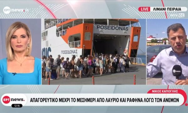 Απαγορευτικό μέχρι το μεσημέρι από Λαύριο και Ραφήνα λόγω των ανέμων