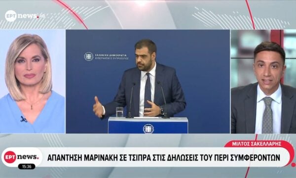 Απάντηση Μαρινάκη σε Τρίπρα στις δηλώσεις περί συμφερόντων