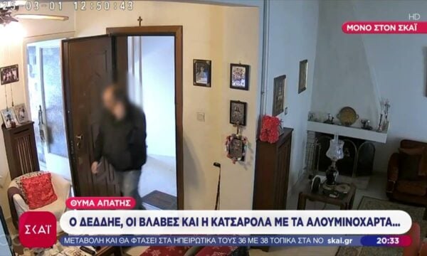 Απάτες: Ηχητικό με άτομο που παρίστανε το λογιστή – Μαρτυρίες θυμάτων