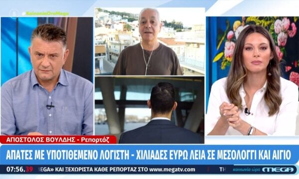Απάτες με υποτιθέμενο λογιστή – Χιλιάδες ευρώ λεία σε Μεσολόγγι και Αίγιο