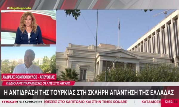 ΑΠΕ στο Αιγαίο: Η αντίδραση της Τουρκίας μετά από τη σκληρή απάντηση της Ελλάδας