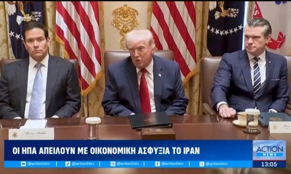 Απειλή των ΗΠΑ για οικονομική ασφυξία του Ιράν: «Δεν αποκλείουμε το ενδεχόμενο νέων επιθέσεων»
