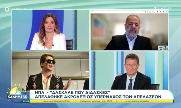 Απελάθηκε από τις ΗΠΑ ο ακροδεξιός Μάιλο Γιαννόπουλος – Η ICE τον έστειλε στη Βρετανία