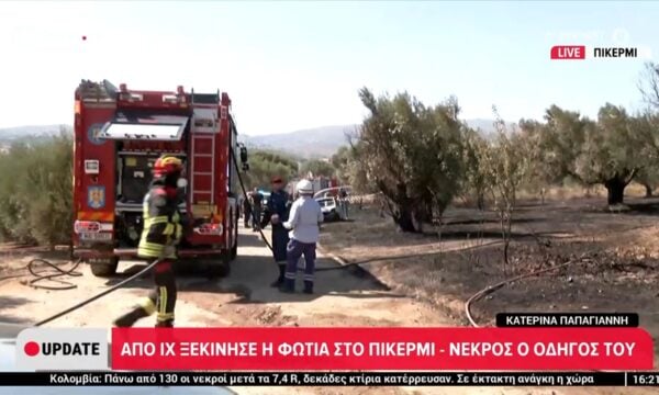 Απευθείας σύνδεση με το Πικέρμι – Νεκρός βρέθηκε ο άνδρας μέσα στο ΙΧ του