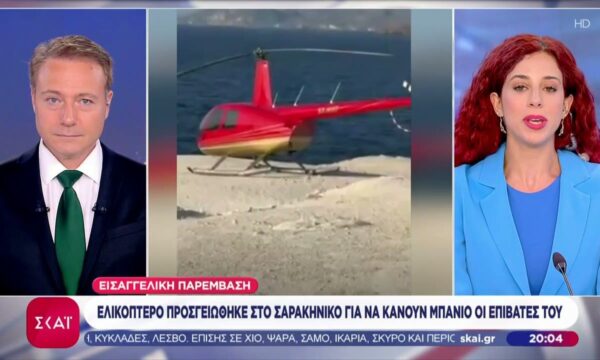 Απίστευτο: Ελικόπτερο “πάρκαρε” στο Σαρακήνικο για να κάνουν μπάνιο οι επιβάτες του