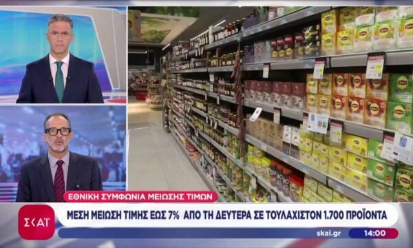 Από Δευτέρα οι μειώσεις τιμών στα supermarket – Έρχεται παράταση για την επιδότηση στο πετρέλαιο κίνησης