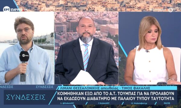 Από σήμερα μόνο με νέου τύπου ταυτότητα ή διαβατήριο τα ταξίδια στο εξωτερικό – Όσα πρέπει να γνωρίζουν οι ταξιδιώτες
