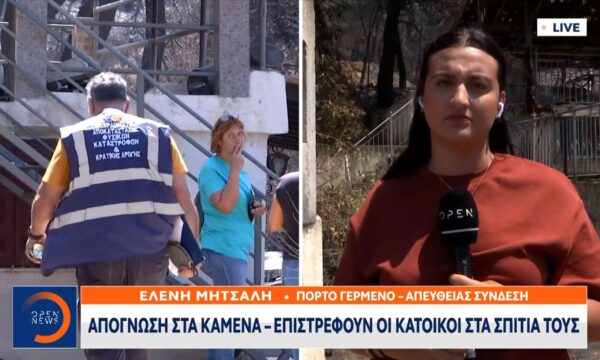 Απόγνωση στα καμένα – Επιστρέφουν οι κάτοικοι στα σπίτια τους μετά την καταστροφή
