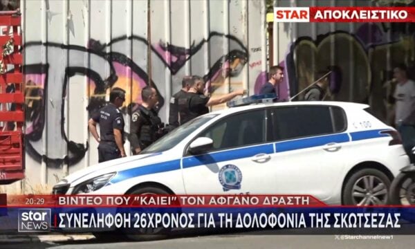 Αποκάλυψη για την δολοφονία στην Κυψέλη: Ο δολοφόνος της Βρετανής κυκλοφορούσε αμέρημνος με τη βαλίτσα στο χέρι
