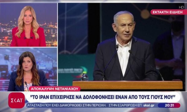 Αποκάλυψη Νετανιάχου: «Το Ιράν επιχείρησε να δολοφονήσει έναν από τους γιους μου»
