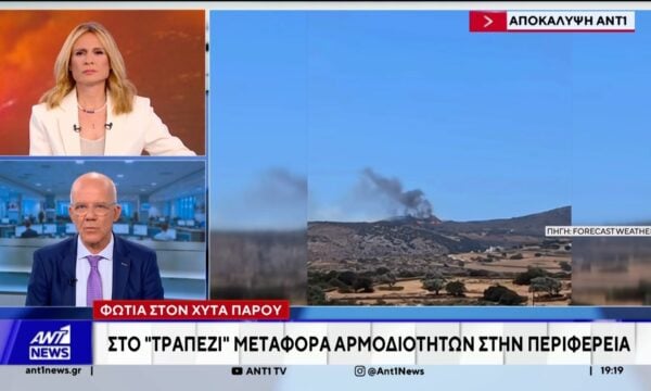 Αποκάλυψη Τέλλογλου για τη φωτιά στον ΧΥΤΑ Πάρου