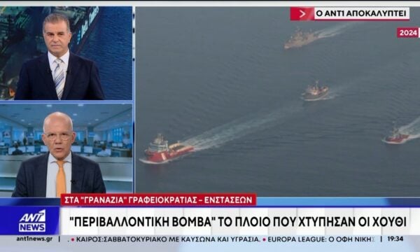 Αποκάλυψη Τέλλογλου: Oι Χούθι έχουν στοχοποιήσει και ελληνικών συμφερόντων τάνκερ