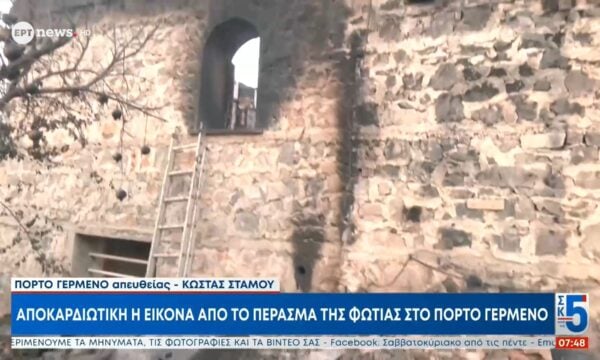 Αποκαρδιωτική η εικόνα από το πέρασμα της φωτιάς στο Πόρτο Γερμενό