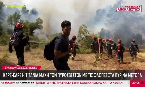 Αποκλειστικά πλάνα: Η τιτάνια μάχη των πυροσβεστών με τις φλόγες στα πύρινα μέτωπα
