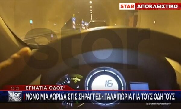 Αποκλειστικό | Εγνατία: Μόνο μια λωρίδα στις σήρραγγες