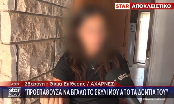 Αποκλειστικό: Σκύλος επιτέθηκε και σκότωσε μαλτέζ ενώ τραυμάτισε και την ιδιοκτήτρια – «Προσπαθούσα να βγάλω το σκυλί μου από τα δόντια του»
