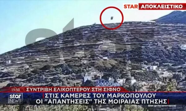 Αποκλειστικό: Στις κάμερες του Μαρκόπουλου οι “απαντήσεις” της μοιραίας πτήσης