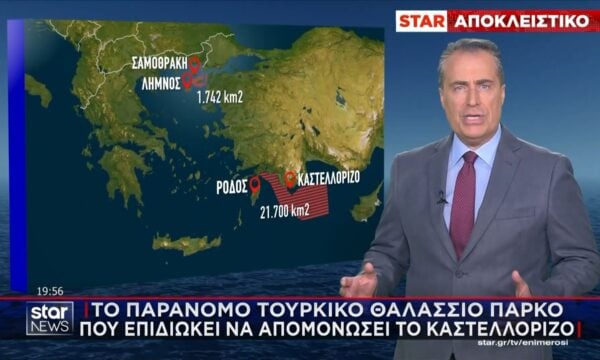 Αποκλειστικό: Το παράνομο τουρκικό θαλάσσιο πάρκο που επιδιώκει να απομονώσει το Καστελόριζο – Αλιείς ξεσπούν στο STAR