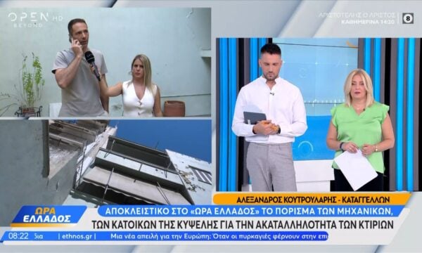 Αποκλειστικό: Το πόρισμα των μηχανικών για τα κτίρια της Κυψέλης