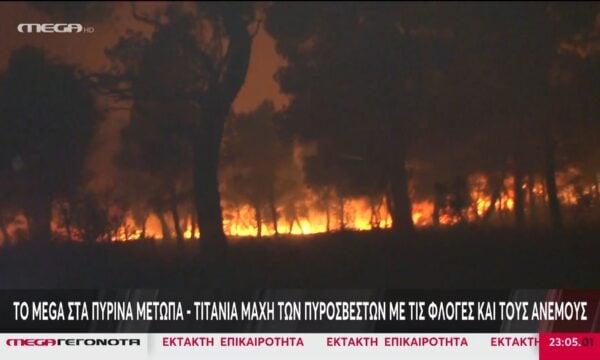Απόκοσμες εικόνες στο Πόρτο Γερμενό – Οι ισχυροί άνεμοι τροφοδοτούν τα πύρινα μέτωπα