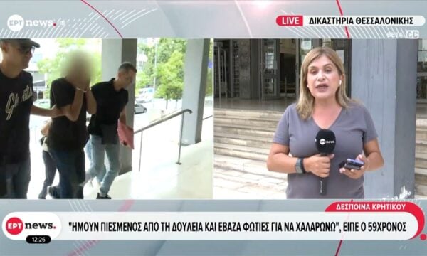 Απολογείται ο εμπρηστής της Σίνδου – Κατηγορείται για έξι φωτιές