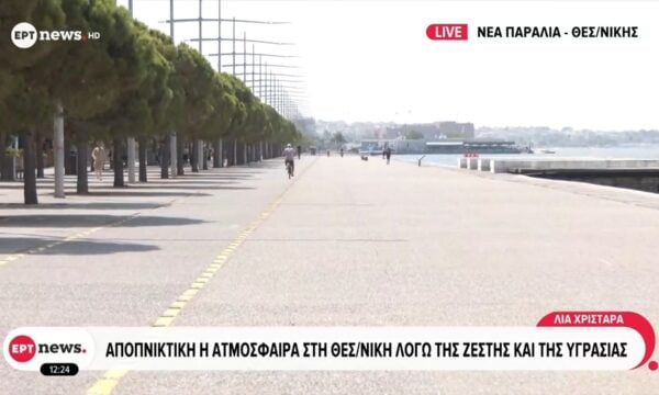 Αποπνικτική η ατμόσφαιρα στη Θεσσαλονίκη λόγω της ζέστης και της υγρασίας