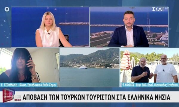 Απόβαση Τούρκων τουριστών στα ελληνικά νησιά