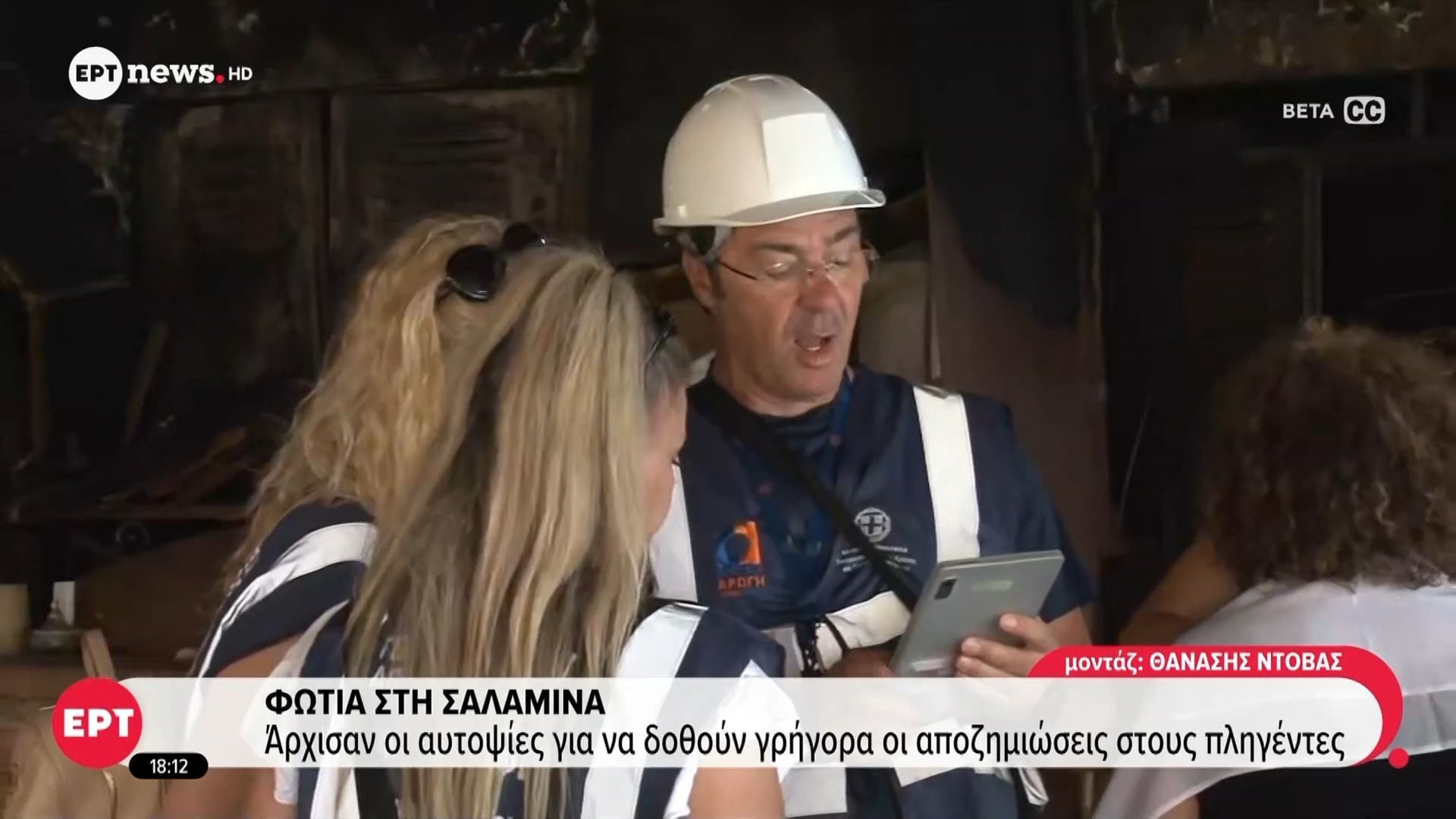 Άρχισαν οι αυτοψίες για να δοθούν γρήγορα οι αποζημιώσεις στους πληγέντες της φωτιάς στην Σαλαμίνα