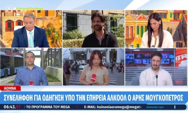 Άρης Μουγκοπέτρος: Συνελήφθη για οδήγηση υπό επήρεια αλκοόλ 231 Άρης Μουγκοπέτρος: Συνελήφθη για οδήγηση υπό επήρεια αλκοόλ