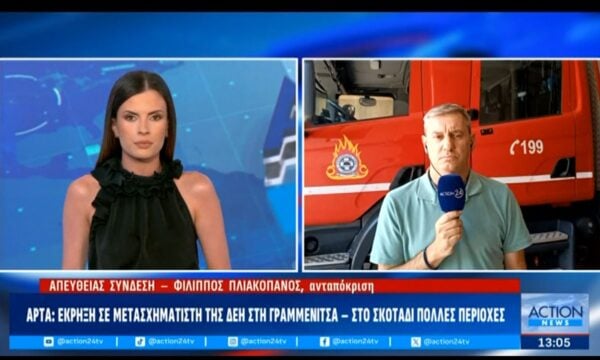 Άρτα: Έκρηξη σε μετασχηματιστή της ΔΕΗ στην Γραμμενίτσα – Στο σκοτάδι πολλές περιοχές
