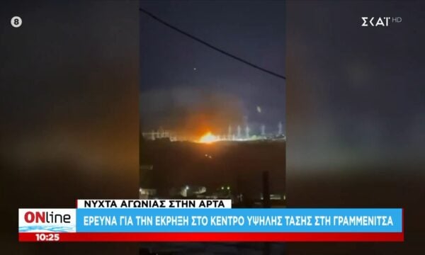 Άρτα: Έρευνα για την έκρηξη στο κέντρο υψηλής τάσης στη Γραμμενίτσα