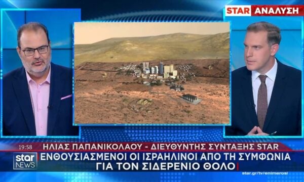 Ασπίδα του Αχιλλέα: Οι υποχρεώσεις Ισραήλ – Ελλάδας