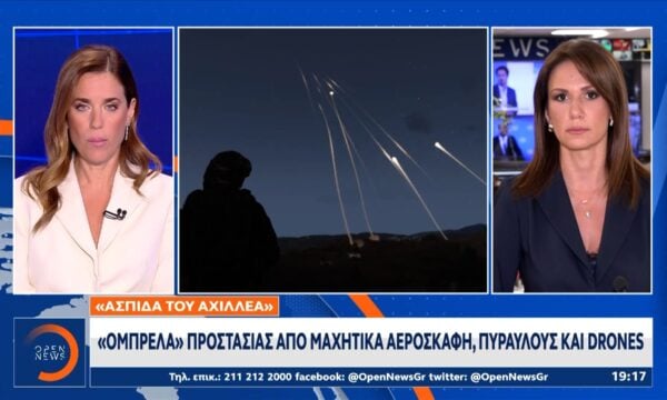 «Ασπίδα του Αχιλλέα»: «Ομπρέλα» προστασίας από μαχητικά αεροσκάφη, πυραύλους και drones
