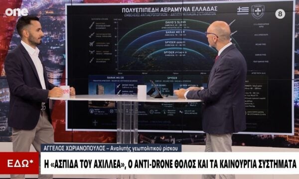 «Ασπίδα του Αχιλλέα»: Πώς θα αναχαιτίζει τους πυραύλους πάνω από το Αιγαίο