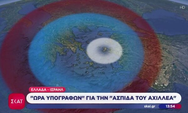 «Ασπίδα του Αχιλλέα»: Τη Δευτέρα οι υπογραφές Ελλάδας-Ισραήλ για τον νέο αντιαεροπορικό θόλο – Όλες οι εξελίξεις