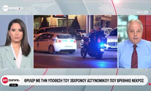 Αστυνομικός νεκρός: Για παθολογικά αίτια κάνουν λόγο οι πρώτες πληροφορίες