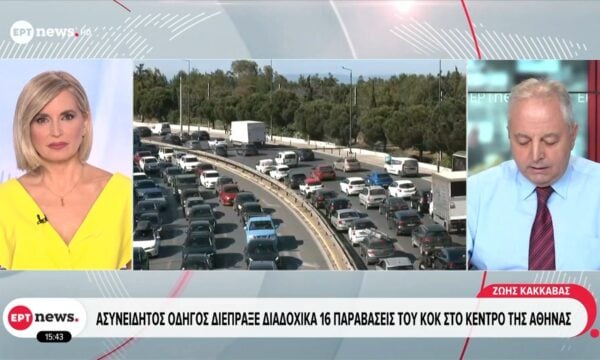 Ασυνείδητος διέπραξε διαδοχικά 16 παραβιάσεις του ΚΟΚ στο κέντρο της Αθήνας