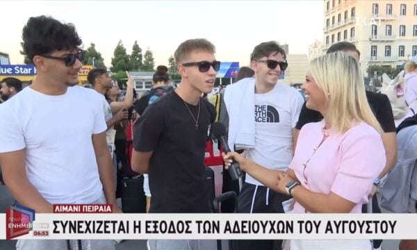 Ατακαδόρος νεαρός εκδρομέας: «Μπράβο στον εαυτό μου, δεν το περίμενα»