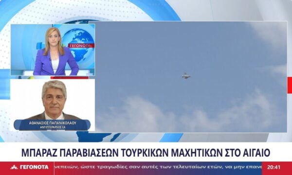 Αθ.Παπανικολάου Αντιπτέραρχος: Επικίνδυνες αερομαχίες στο Αιγαίο, μπαράζ παραβιάσεων από Τουρκικά μαχητικά