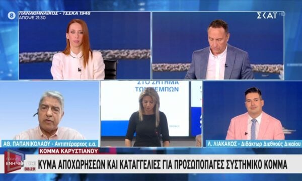 Αθ. Παπανικολάου: «Διαπίστωσα από νωρίς τάσεις συγκεντρωτισμού στο κόμμα Καρυστιανού»