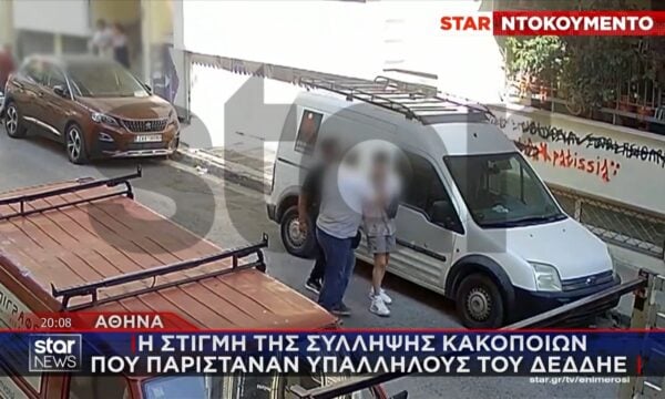 Αθήνα: Απατεώνες έπεσαν σε μητέρα αστυνομικού που τουτς παγίδεψε – Βίντεο από τη σύλληψή τους