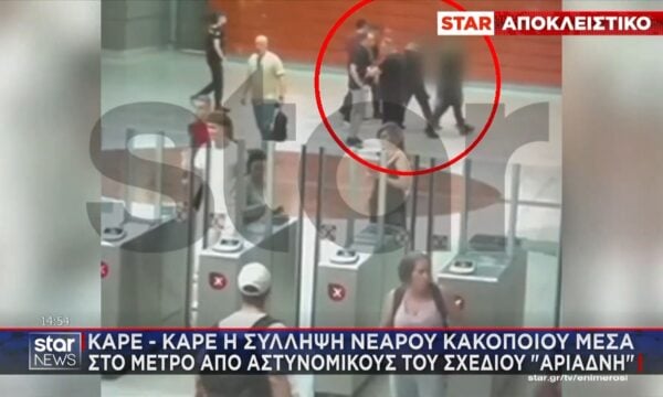 Αθήνα: Βίντεο ντοκουμέντο από επεισοδιακή σύλληψη νεαρού μέσα στο μετρό