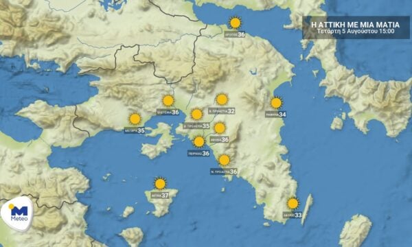 Αττική: Ο καιρός για Τετάρτη 05 Αυγούστου