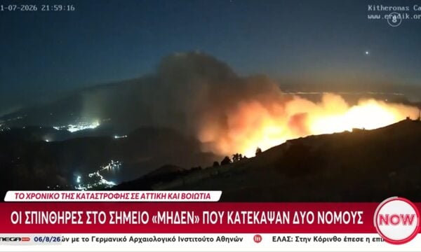 Αττική – Βοιωτία: Το σημείο μηδέν από όπου βραχυκύκλωμα σε αιολικό πάρκο προκάλεσε την πυρκαγιά που έκαψε δύο νομούς