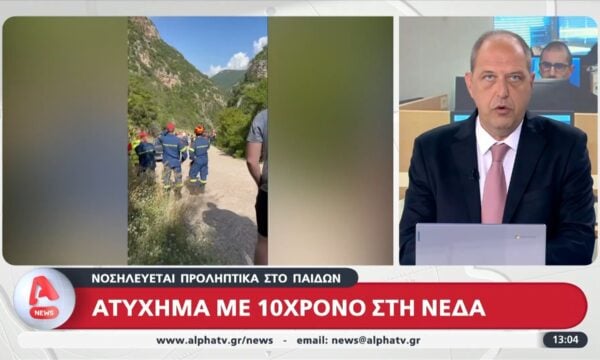 Ατύχημα με 10χρονο στη Νέδα – Κατέληξε σε χαράδρα 25 μέτρων