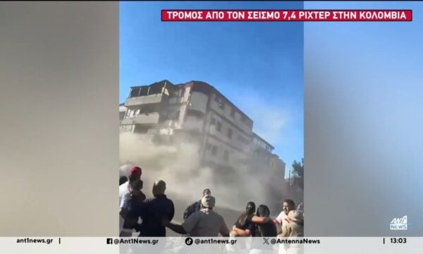 Αυξάνεται δραματικά ο αριθμός των νεκρών από τον σεισμό στην Κολομβία